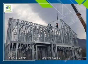 ال اس اف برای ویلاسازی