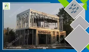 ال اس اف قیمت 1404