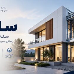 سازه lsf